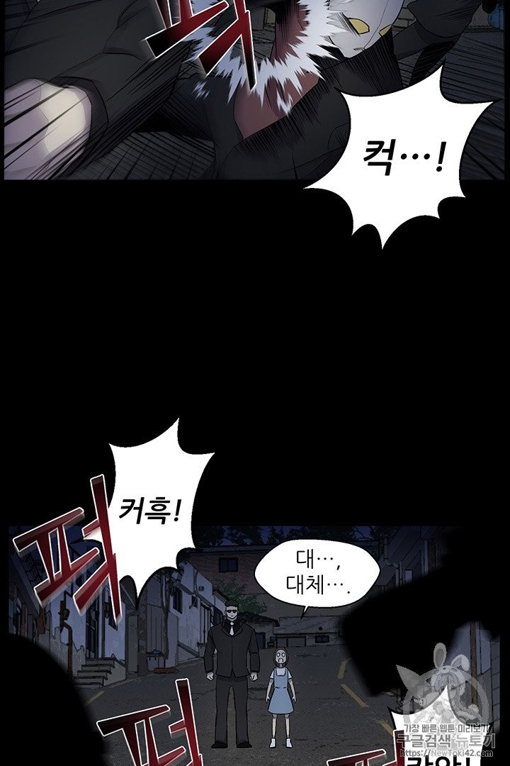 Reverse Villain Ch.13 p25