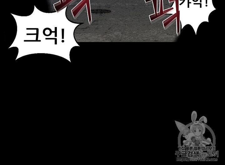 Reverse Villain Ch.13 p26