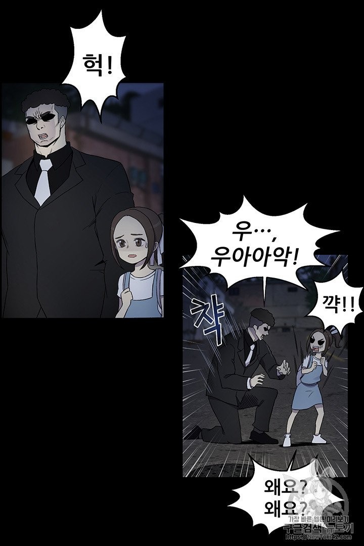 Reverse Villain Ch.13 p27