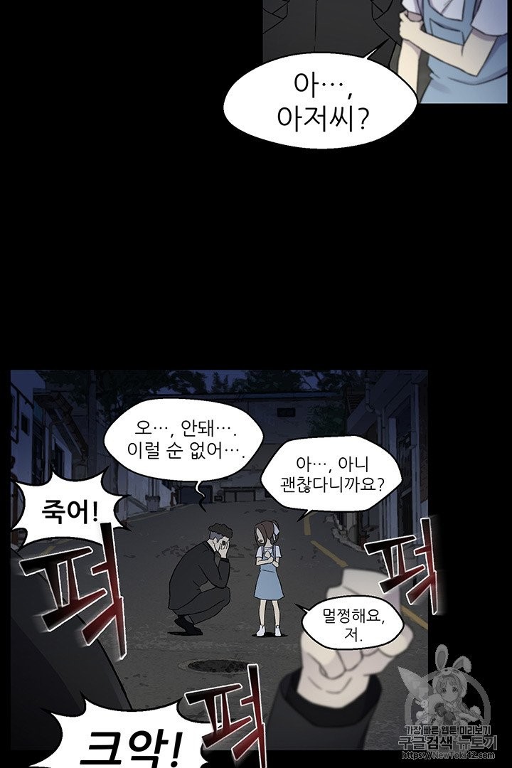 Reverse Villain Ch.13 p29