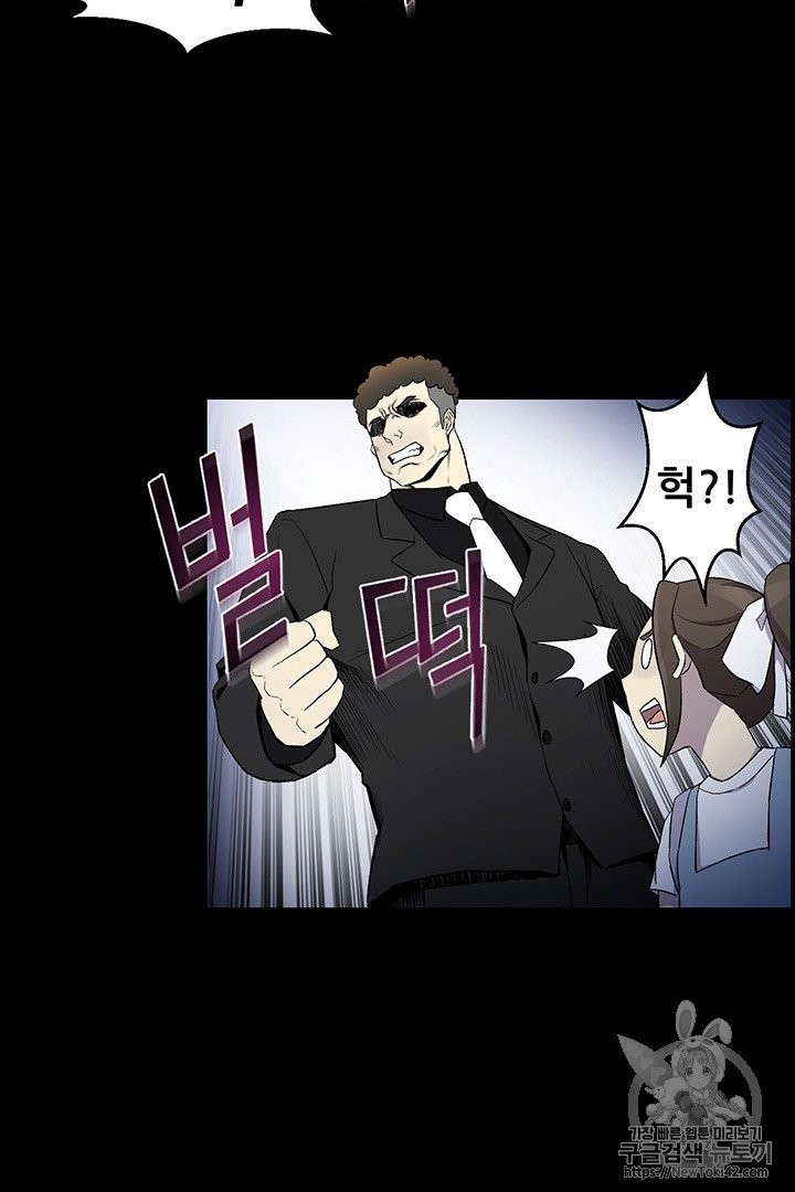 Reverse Villain Ch.13 p30