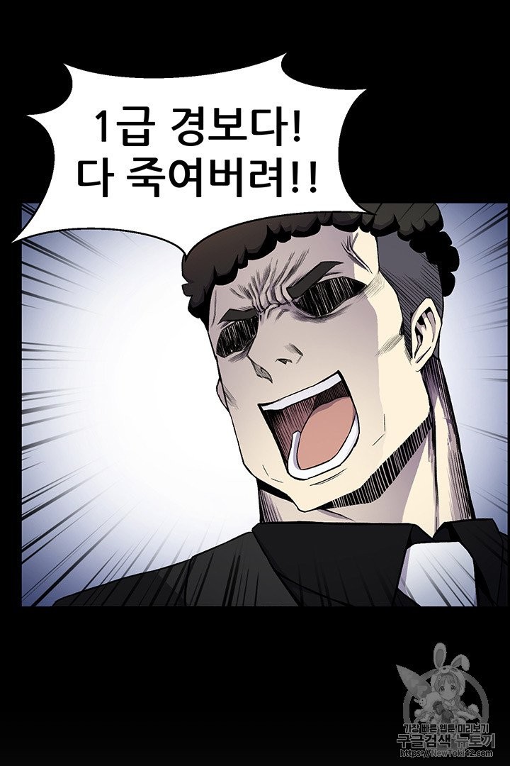Reverse Villain Ch.13 p31