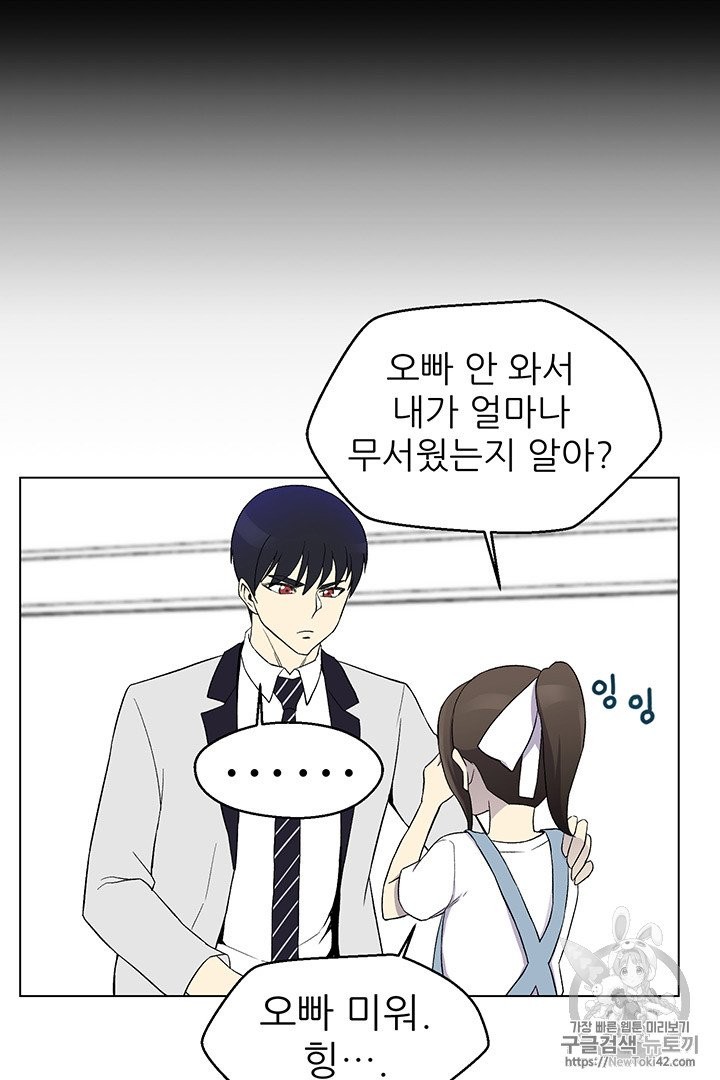 Reverse Villain Ch.13 p32