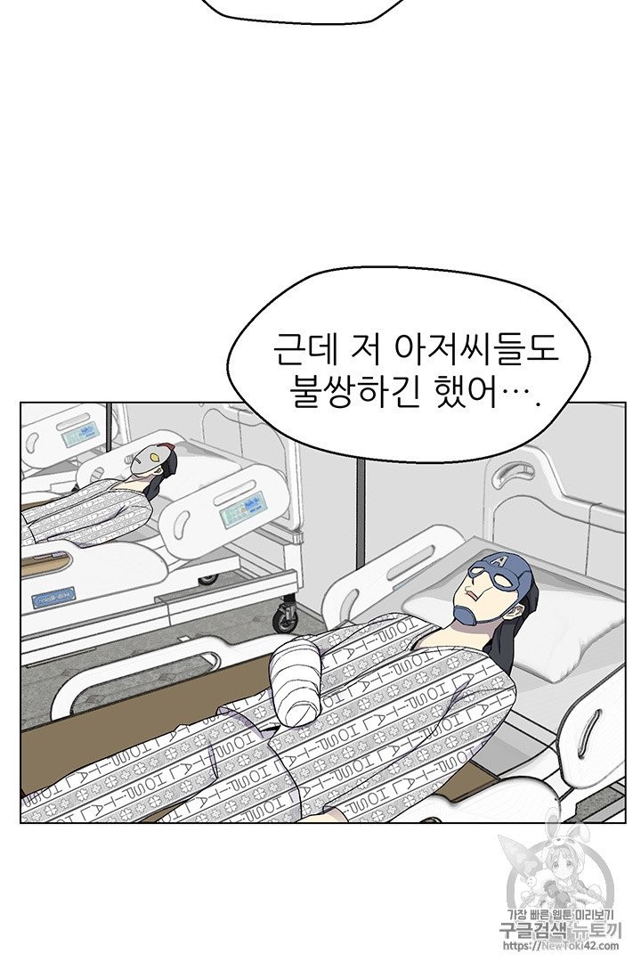 Reverse Villain Ch.13 p33