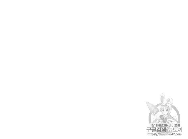 Reverse Villain Ch.13 p34
