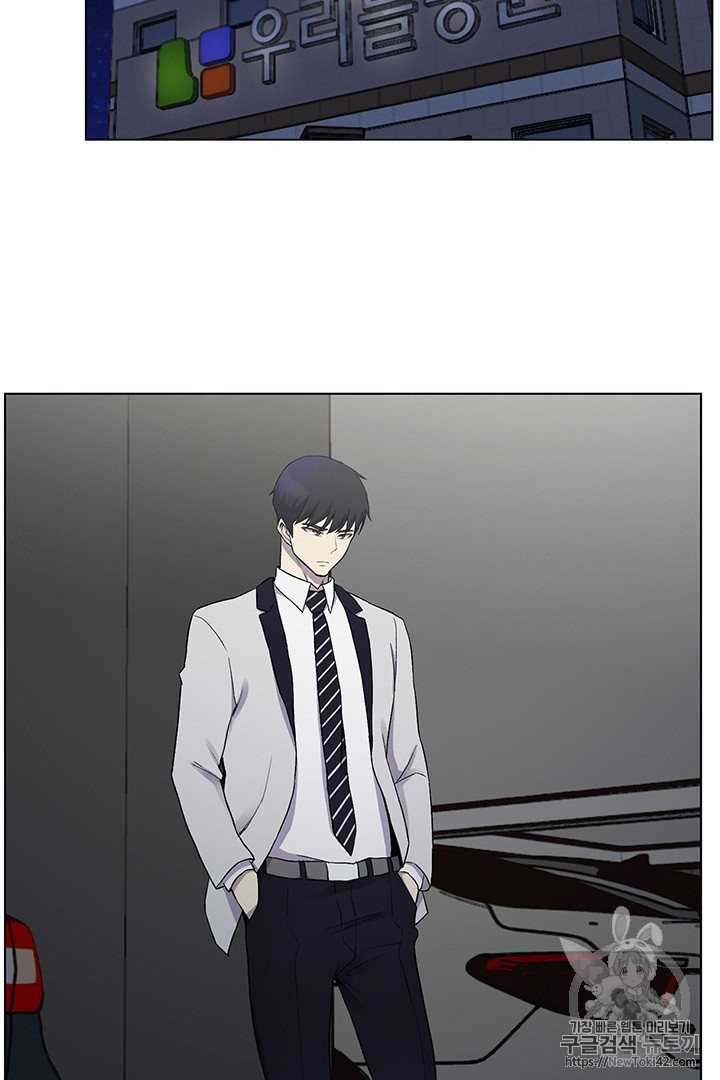 Reverse Villain Ch.13 p37