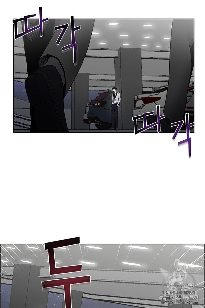 Reverse Villain Ch.13 p39