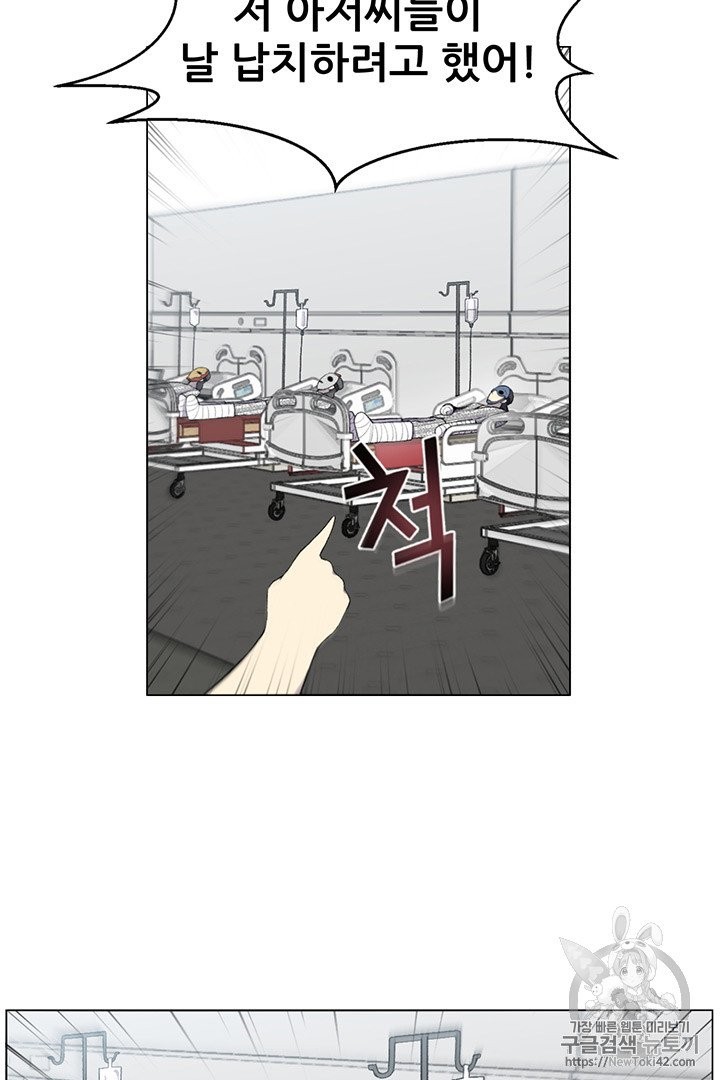 Reverse Villain Ch.13 p4