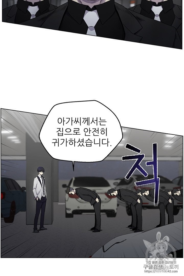 Reverse Villain Ch.13 p41