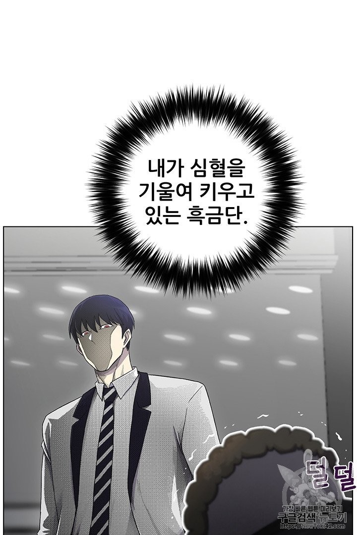 Reverse Villain Ch.13 p42