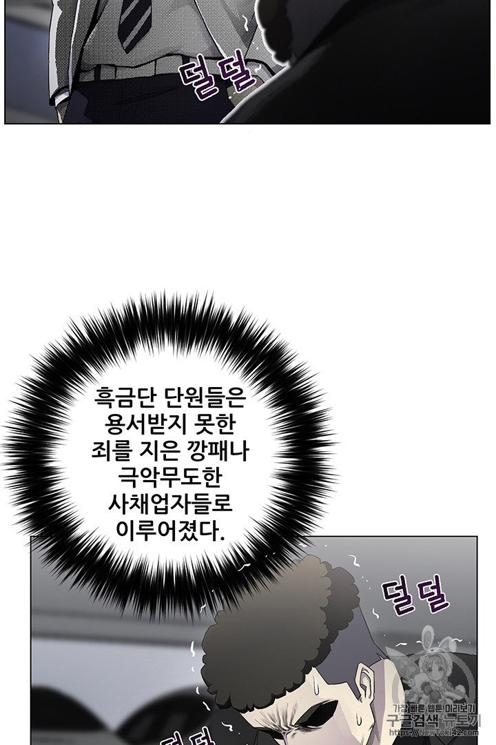 Reverse Villain Ch.13 p43