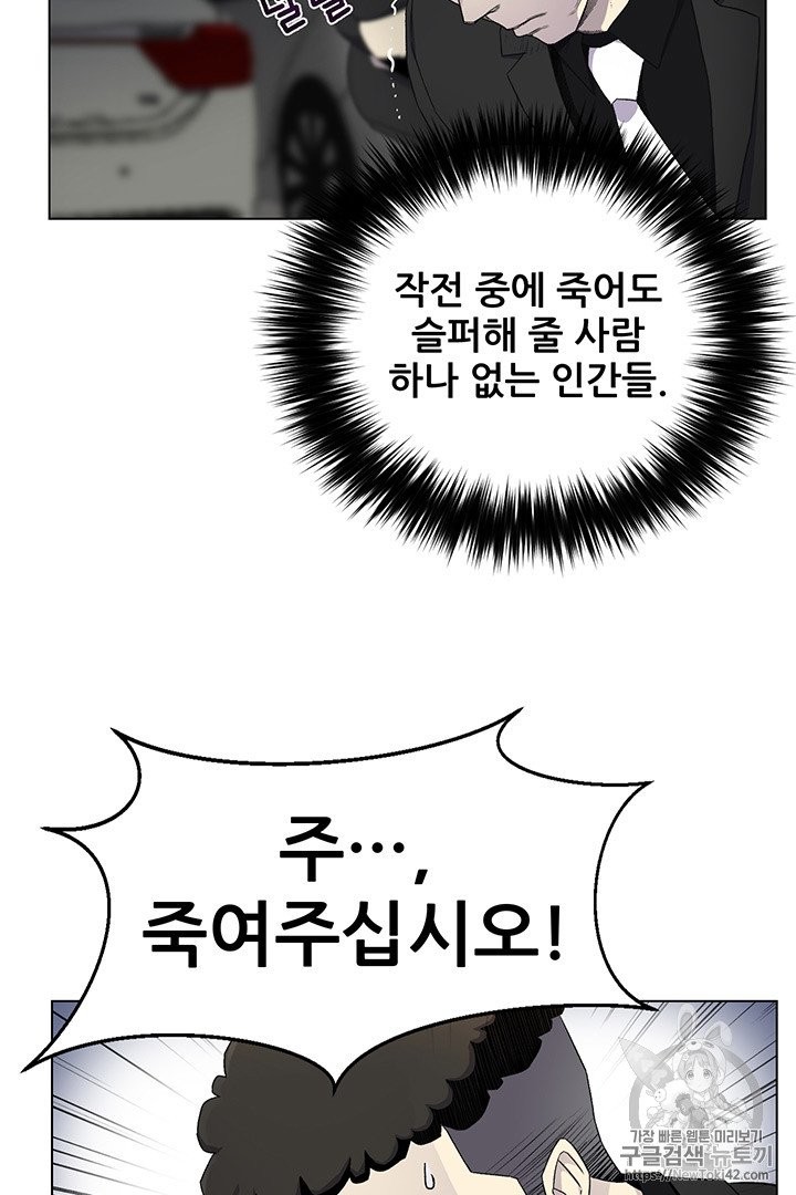 Reverse Villain Ch.13 p44