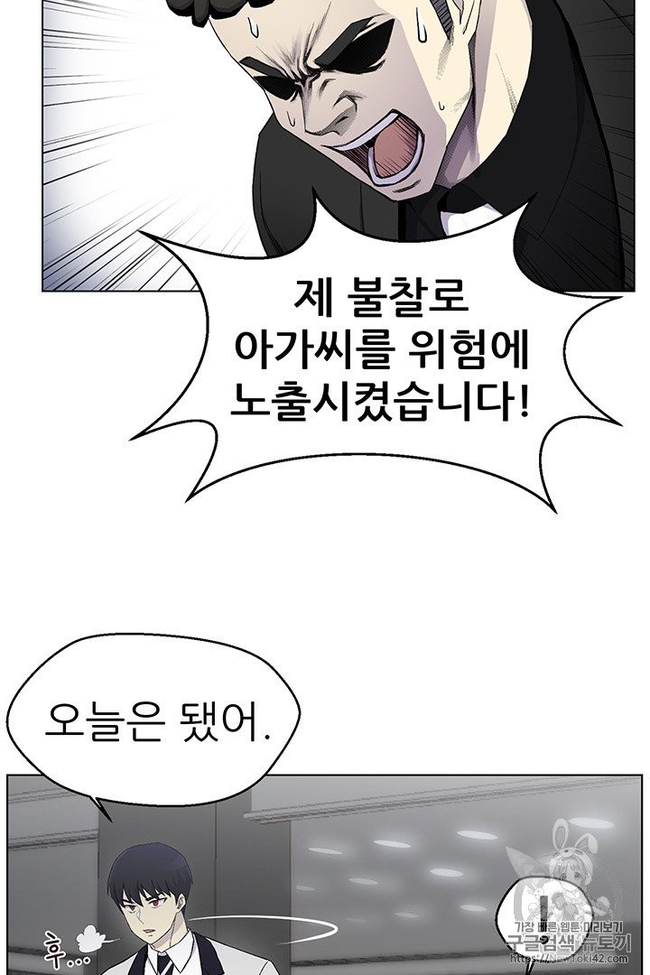 Reverse Villain Ch.13 p45