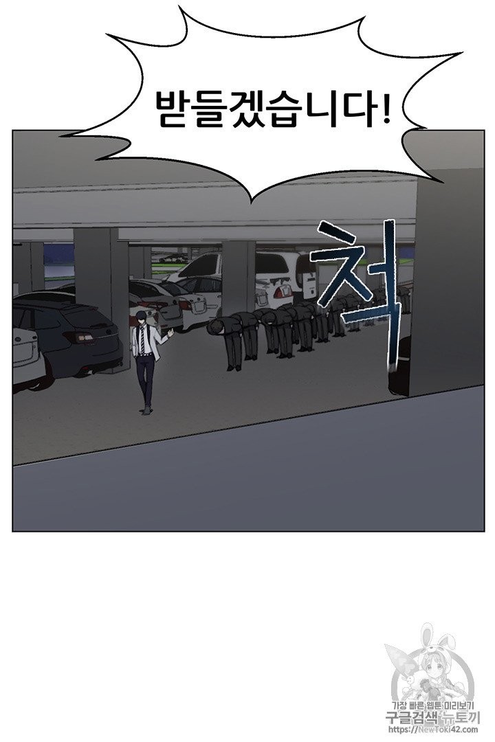 Reverse Villain Ch.13 p47