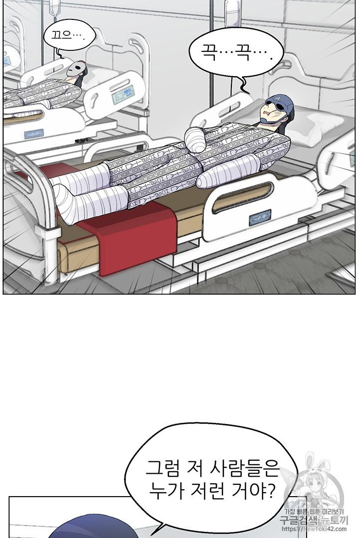 Reverse Villain Ch.13 p5