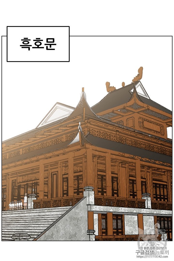 Reverse Villain Ch.13 p55