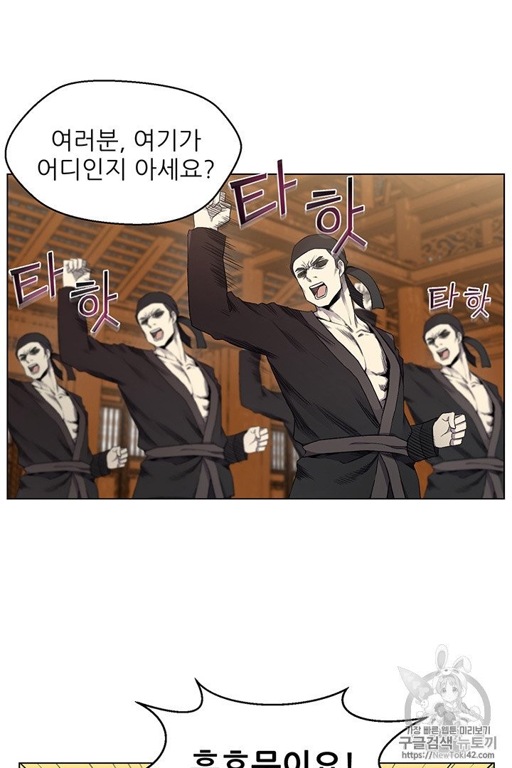 Reverse Villain Ch.13 p56