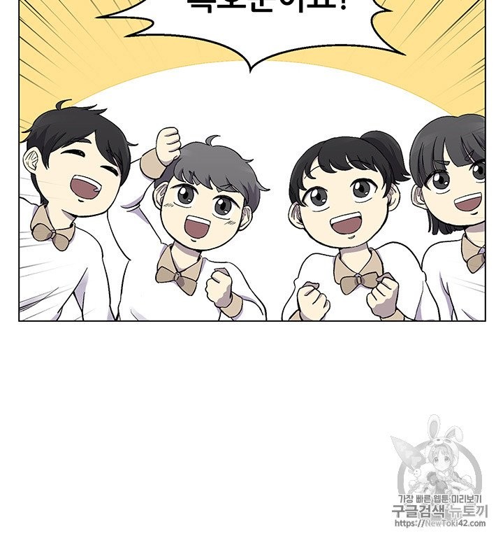 Reverse Villain Ch.13 p57