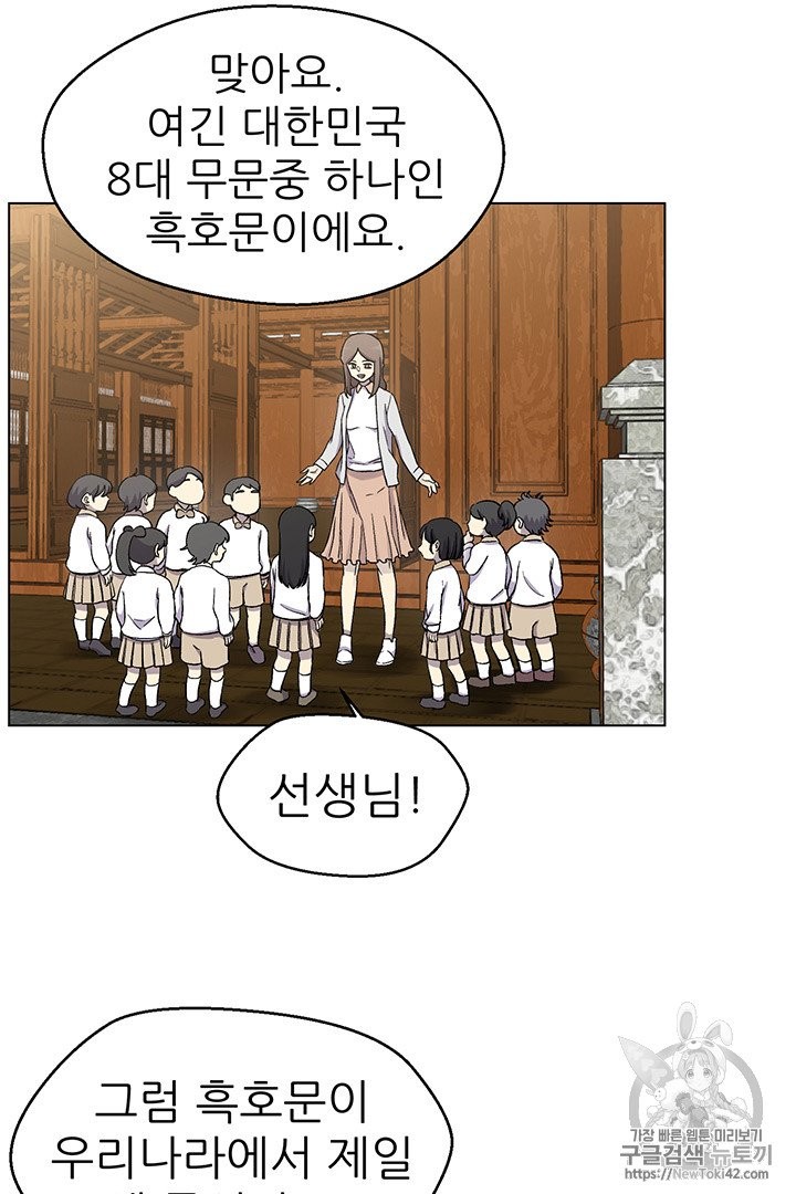 Reverse Villain Ch.13 p58