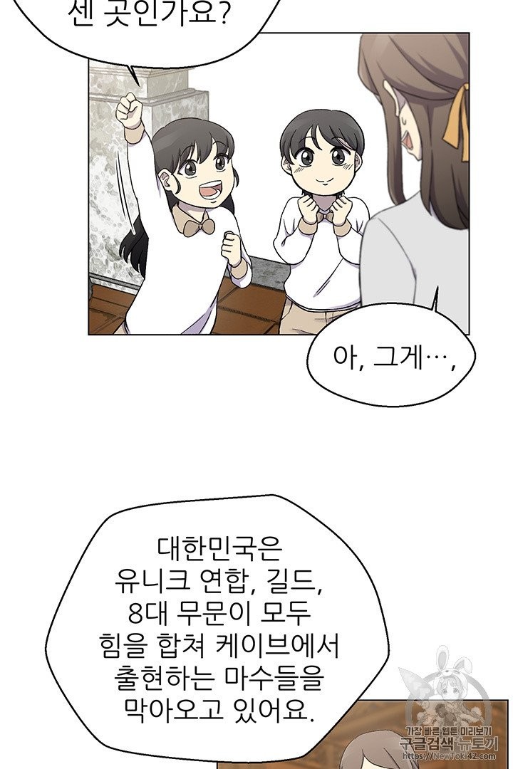 Reverse Villain Ch.13 p59