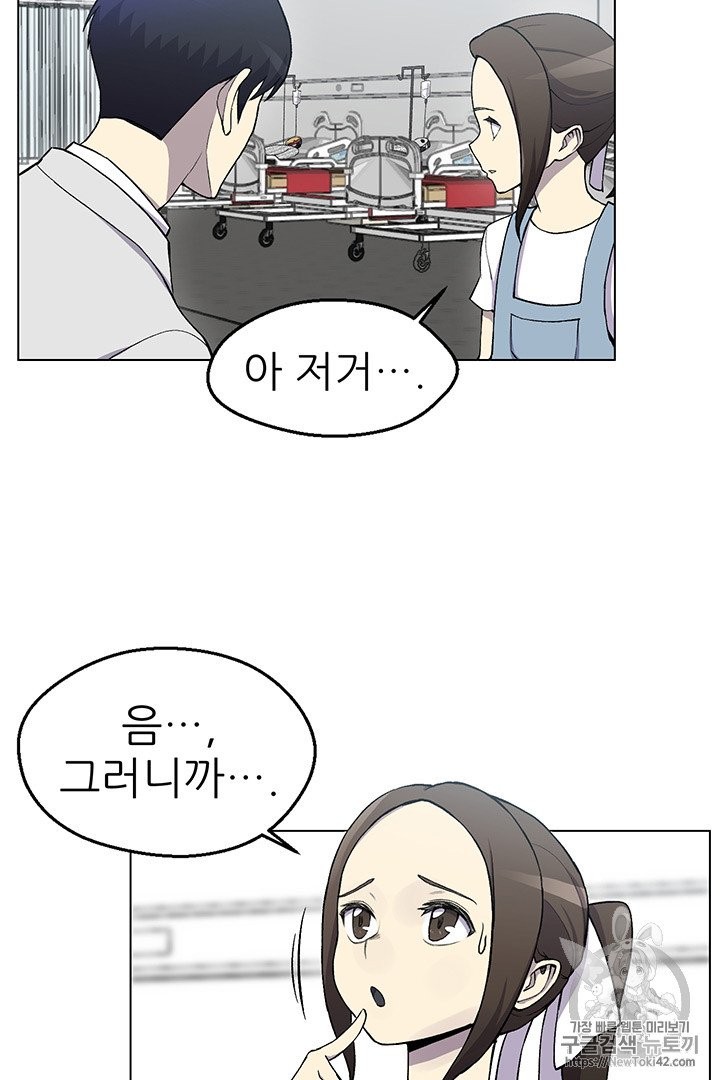 Reverse Villain Ch.13 p6