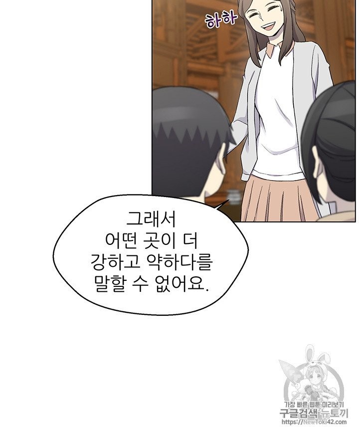 Reverse Villain Ch.13 p60
