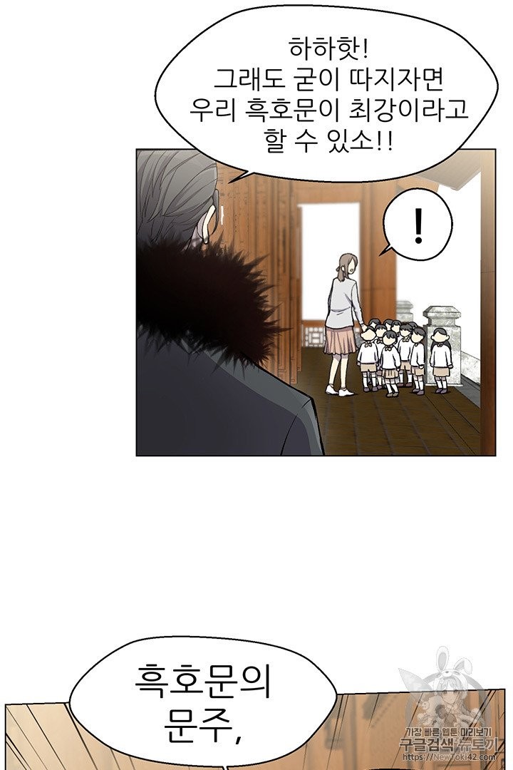 Reverse Villain Ch.13 p61