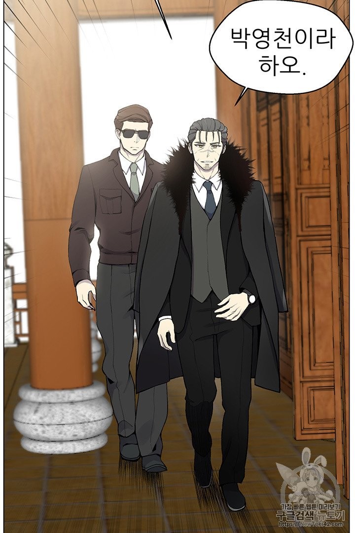 Reverse Villain Ch.13 p62