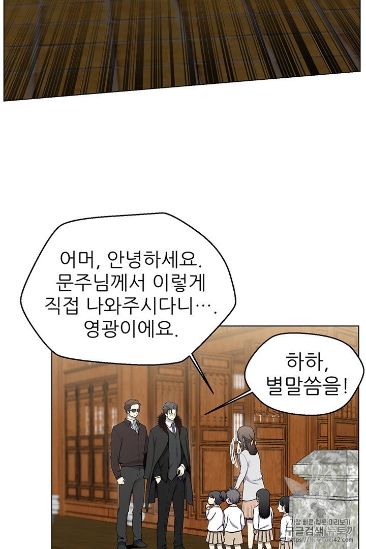Reverse Villain Ch.13 p63