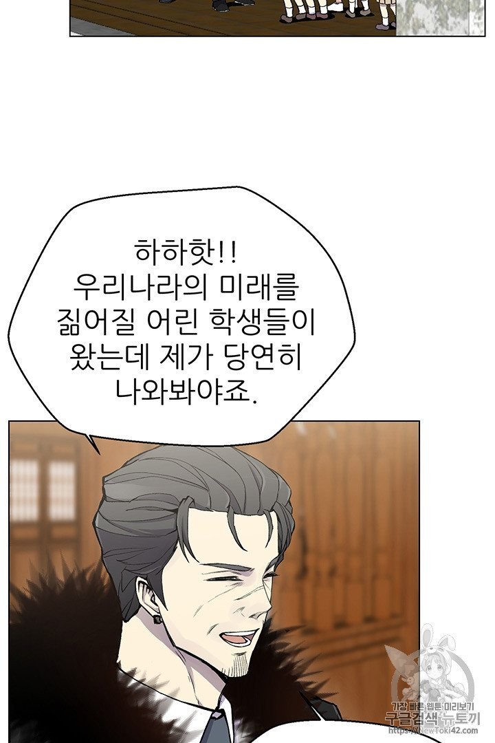Reverse Villain Ch.13 p64