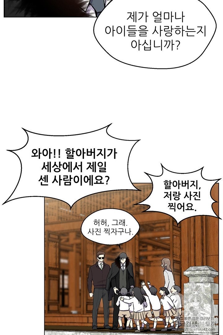Reverse Villain Ch.13 p65
