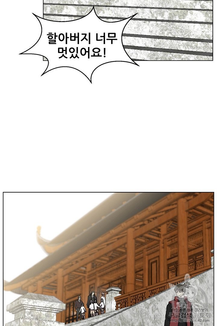 Reverse Villain Ch.13 p66