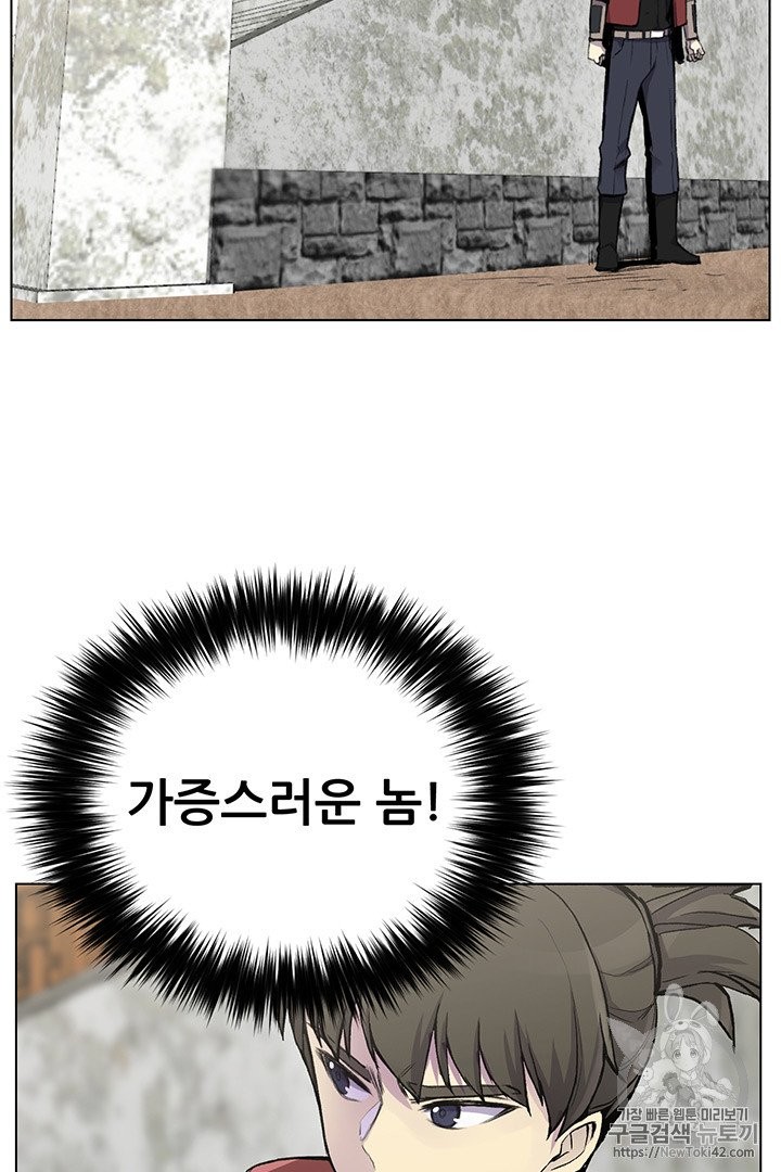 Reverse Villain Ch.13 p67
