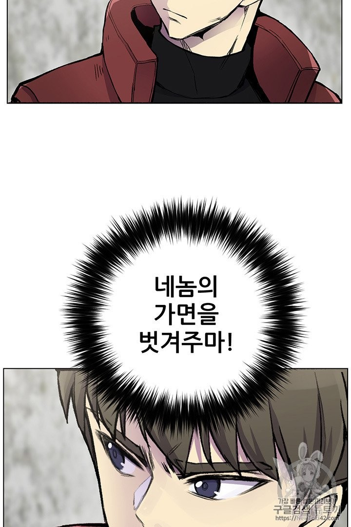 Reverse Villain Ch.13 p68