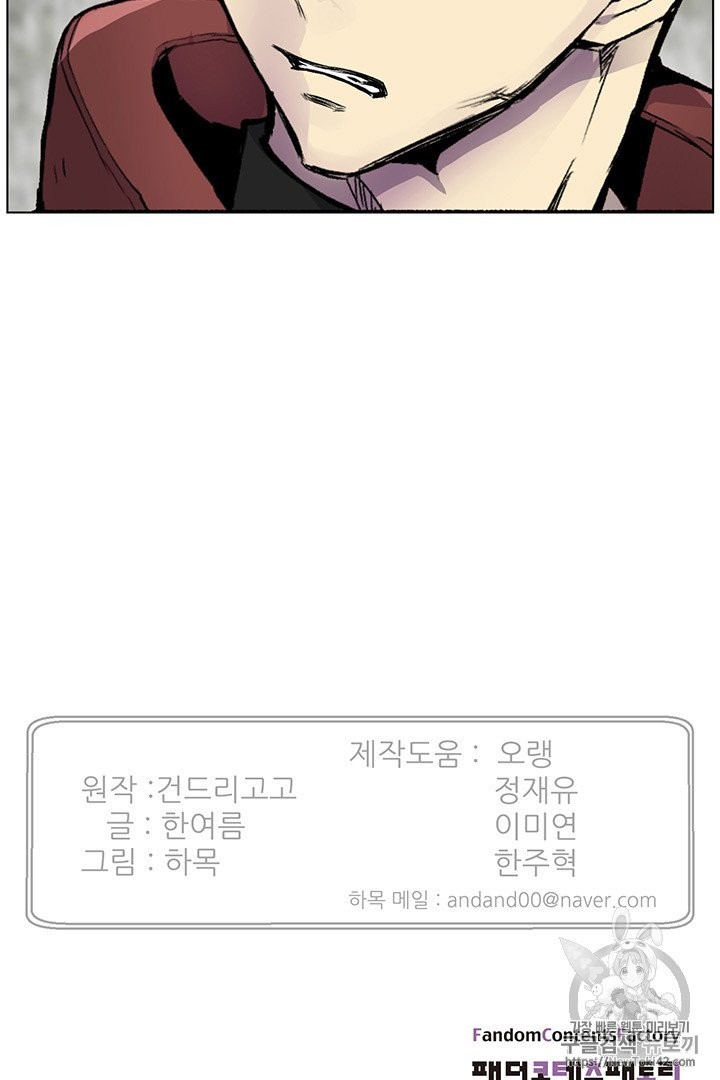 Reverse Villain Ch.13 p69