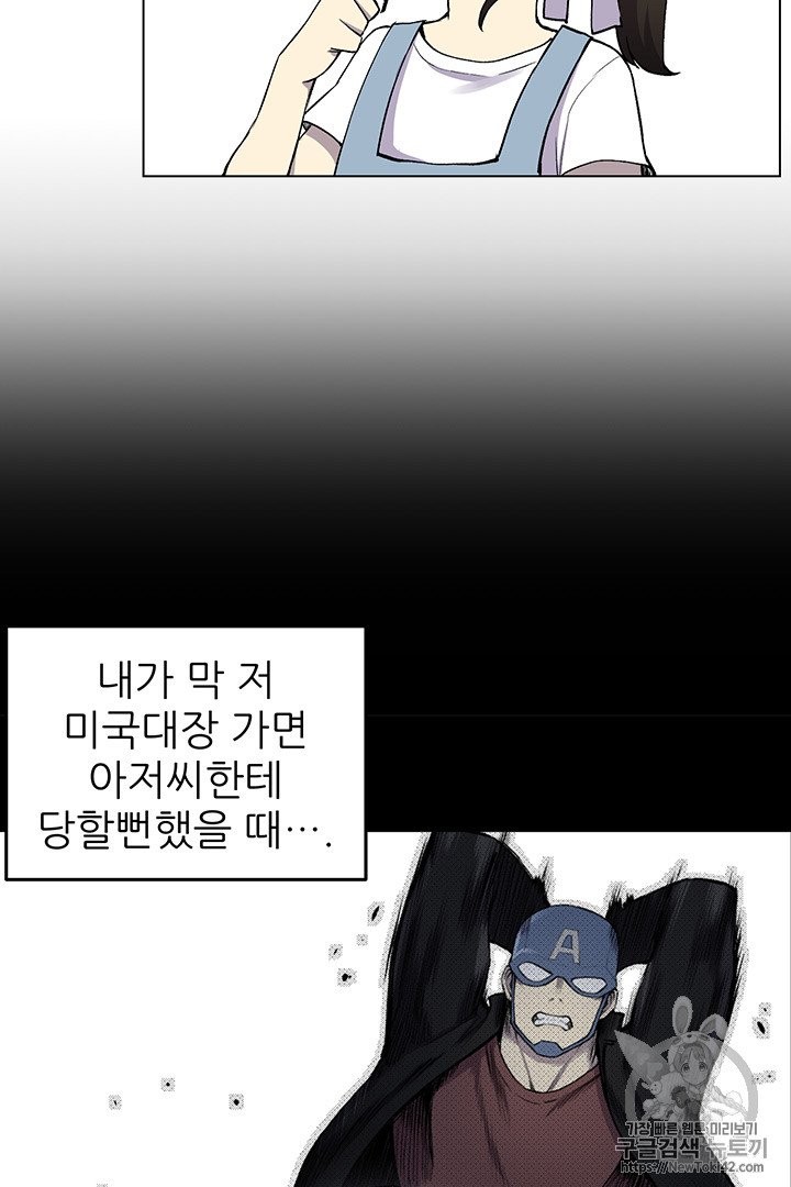 Reverse Villain Ch.13 p7