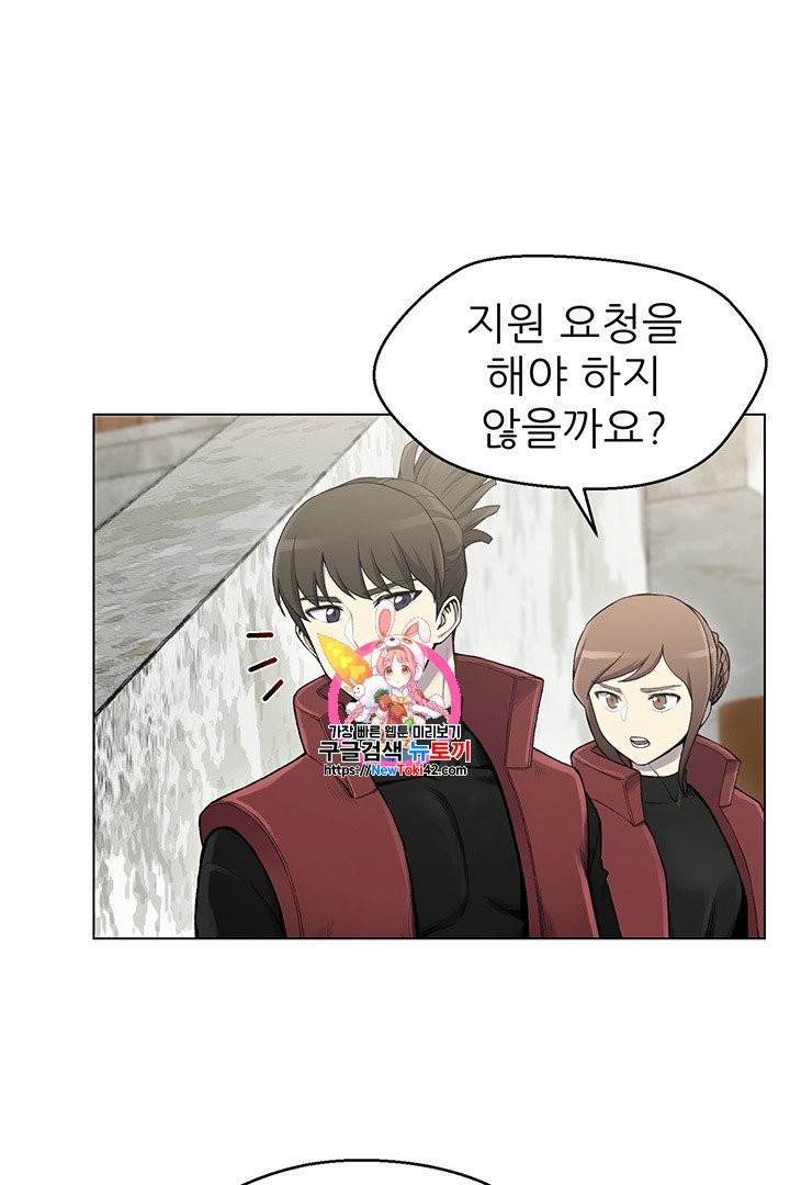 Reverse Villain Ch.14 p1