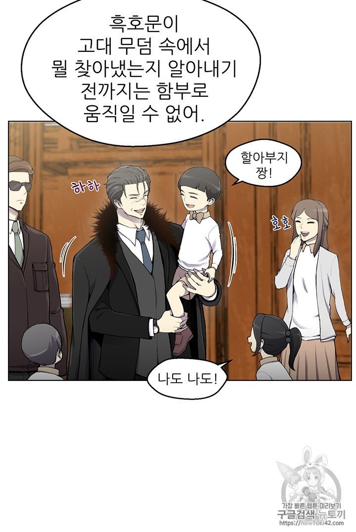 Reverse Villain Ch.14 p11