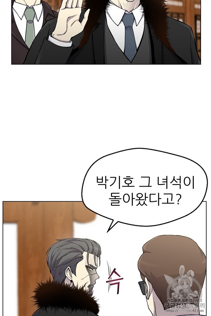Reverse Villain Ch.14 p14