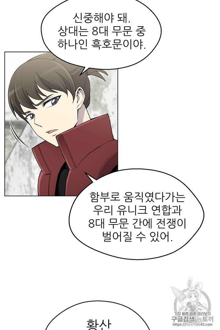 Reverse Villain Ch.14 p2