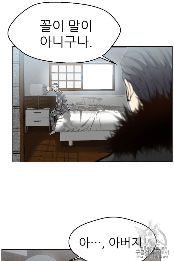 Reverse Villain Ch.14 p20
