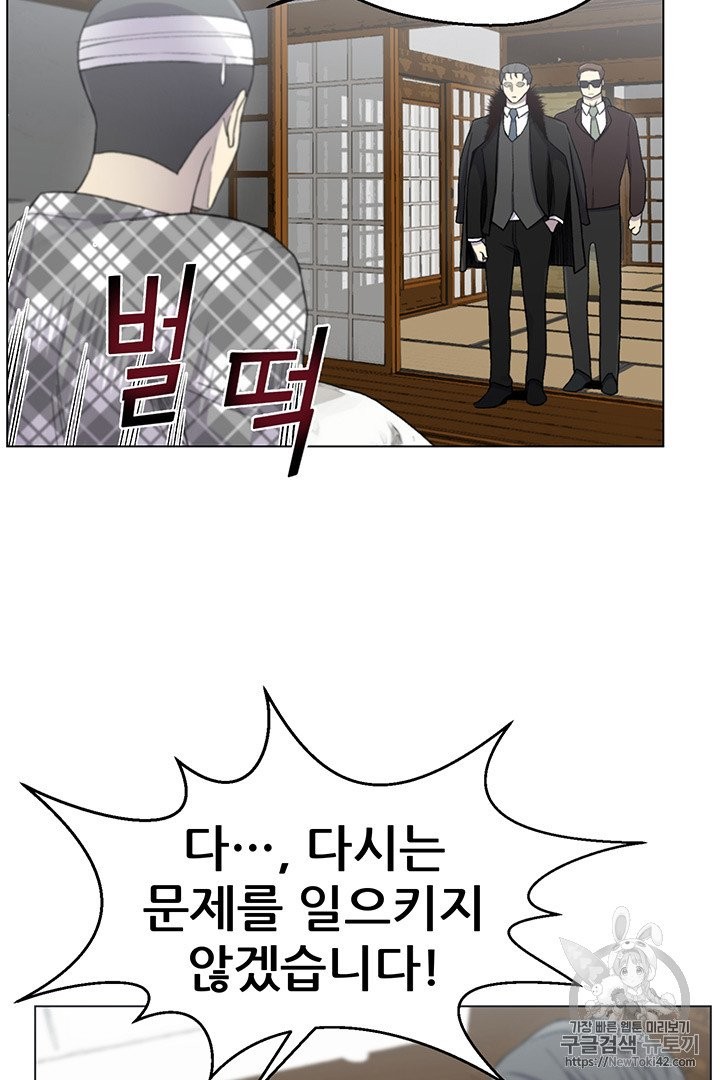 Reverse Villain Ch.14 p21