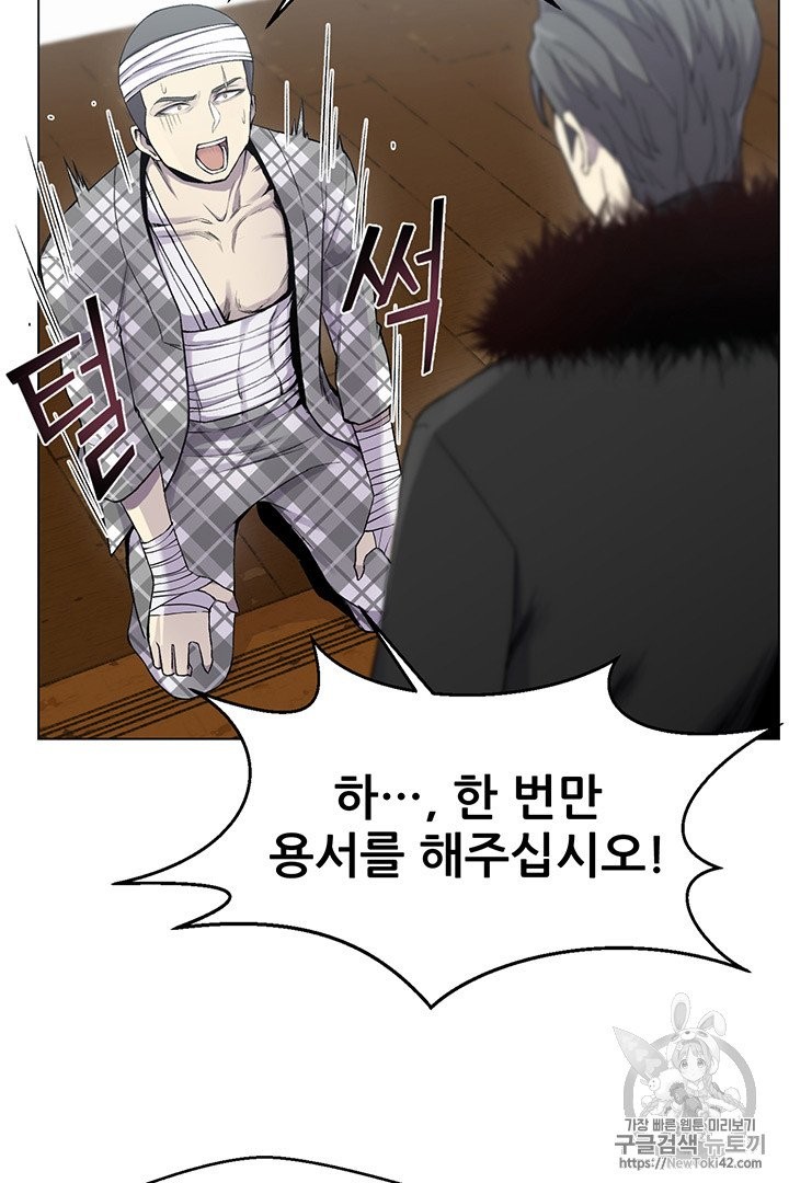 Reverse Villain Ch.14 p22