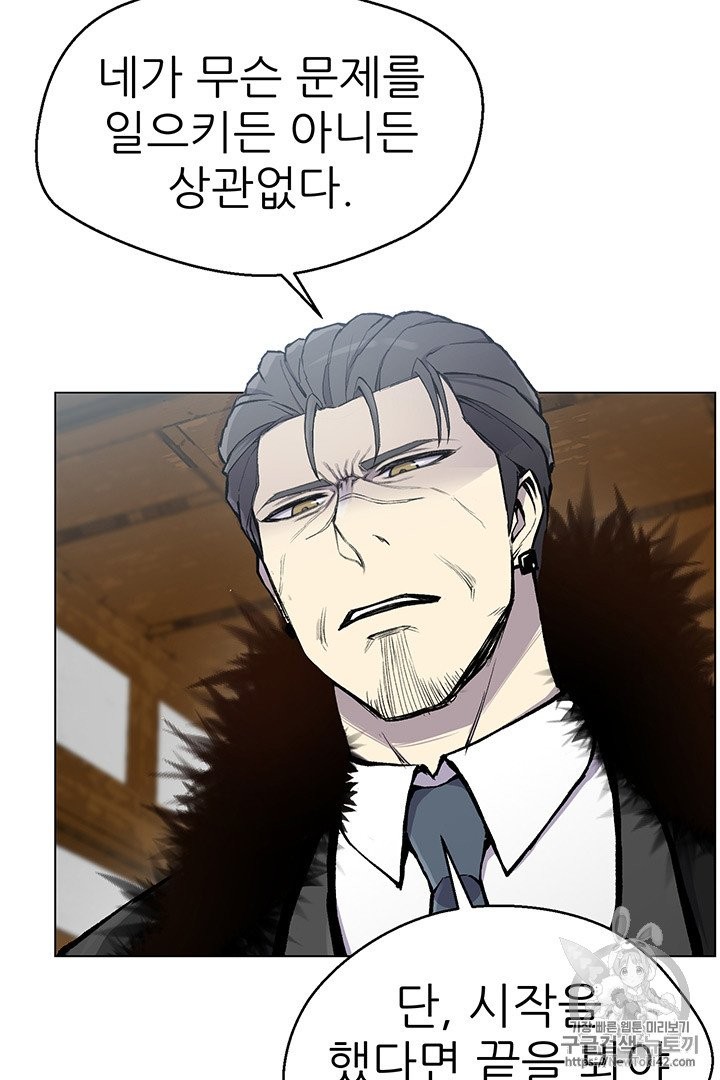 Reverse Villain Ch.14 p23
