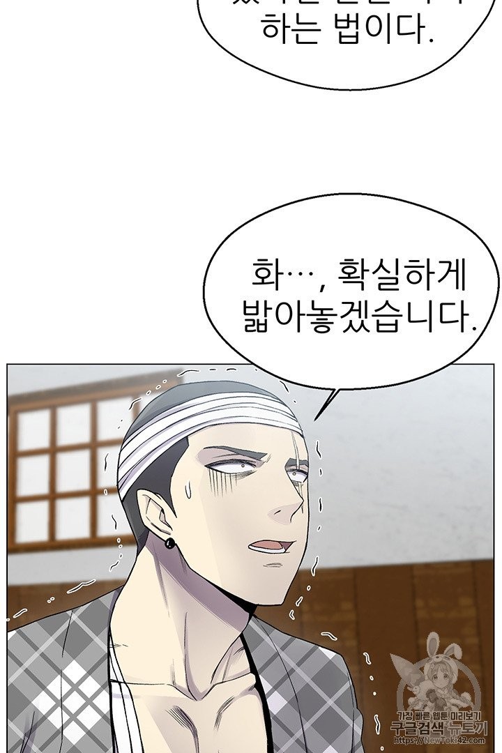 Reverse Villain Ch.14 p24