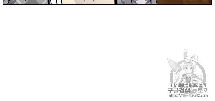 Reverse Villain Ch.14 p25