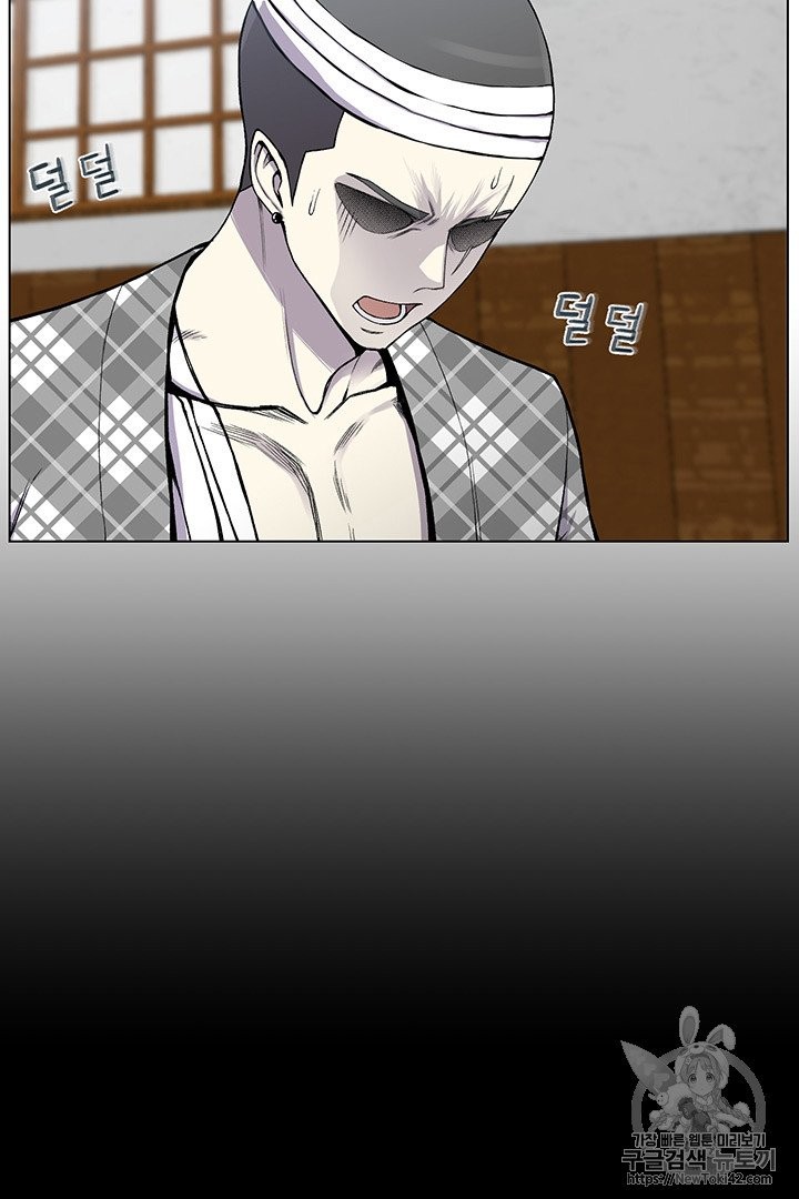 Reverse Villain Ch.14 p27