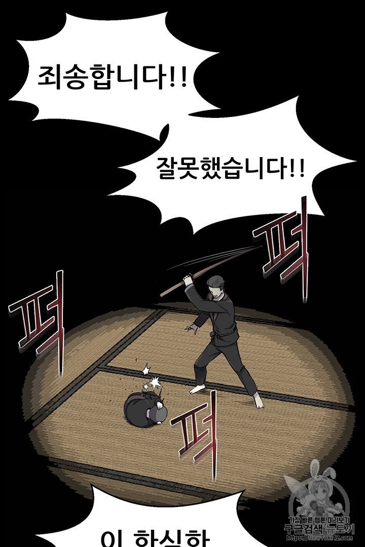Reverse Villain Ch.14 p28