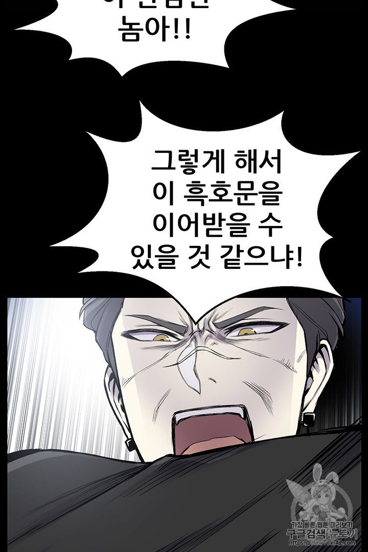 Reverse Villain Ch.14 p29