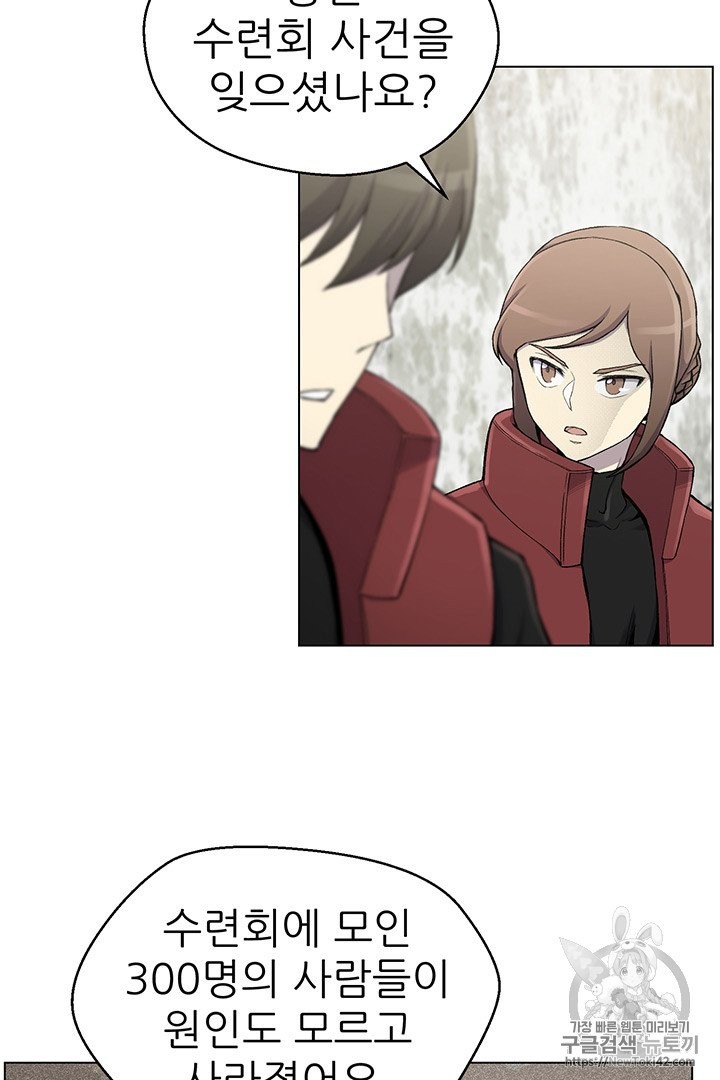 Reverse Villain Ch.14 p3